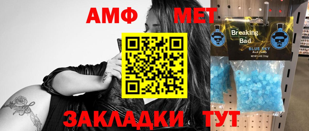 Amphetamine 97% Электросталь