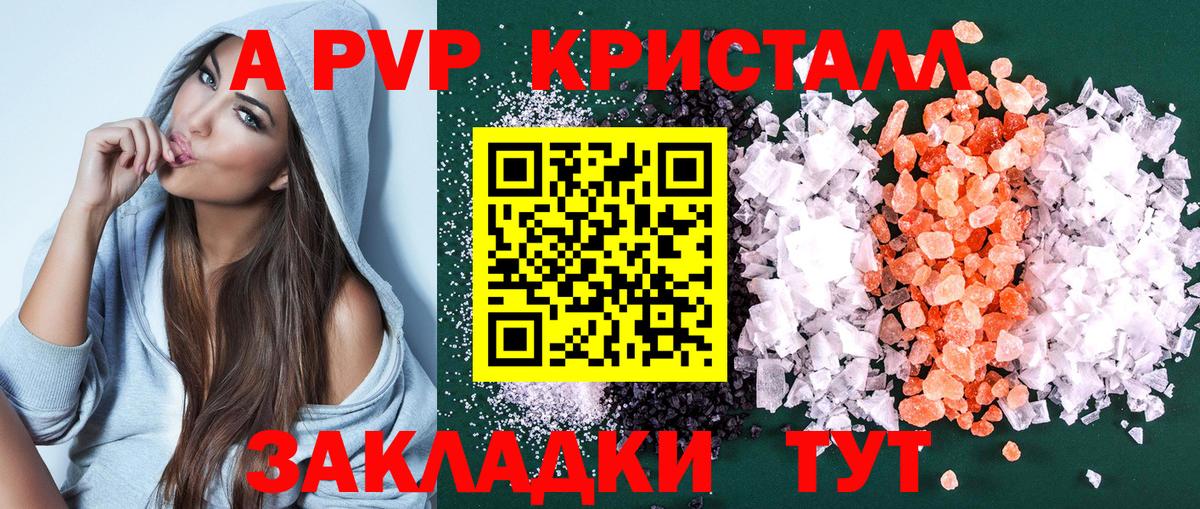 Alpha-PVP кристаллы Электросталь