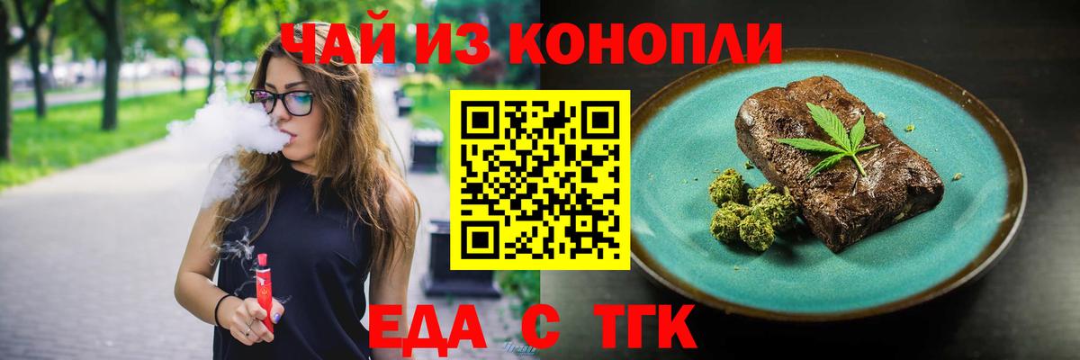 Cannafood марихуана  Вход с VPN  Электросталь 