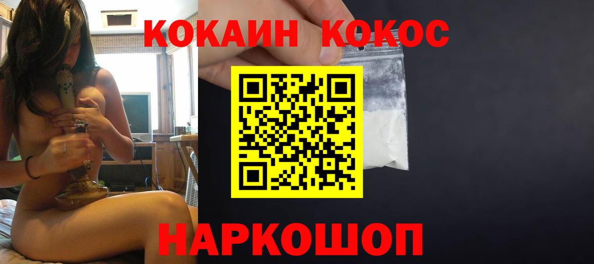 КОКАИН Columbia Электросталь