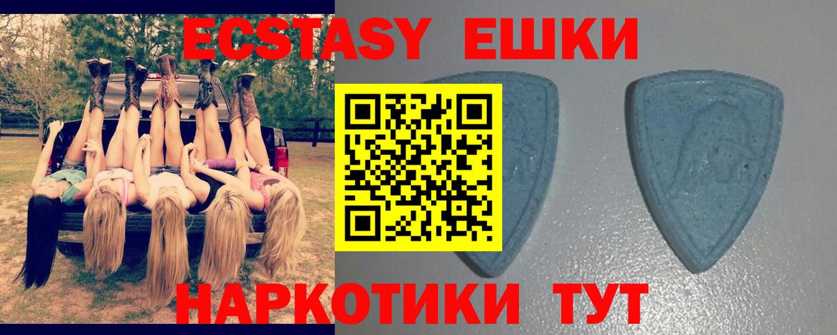 Экстази таблы Электросталь