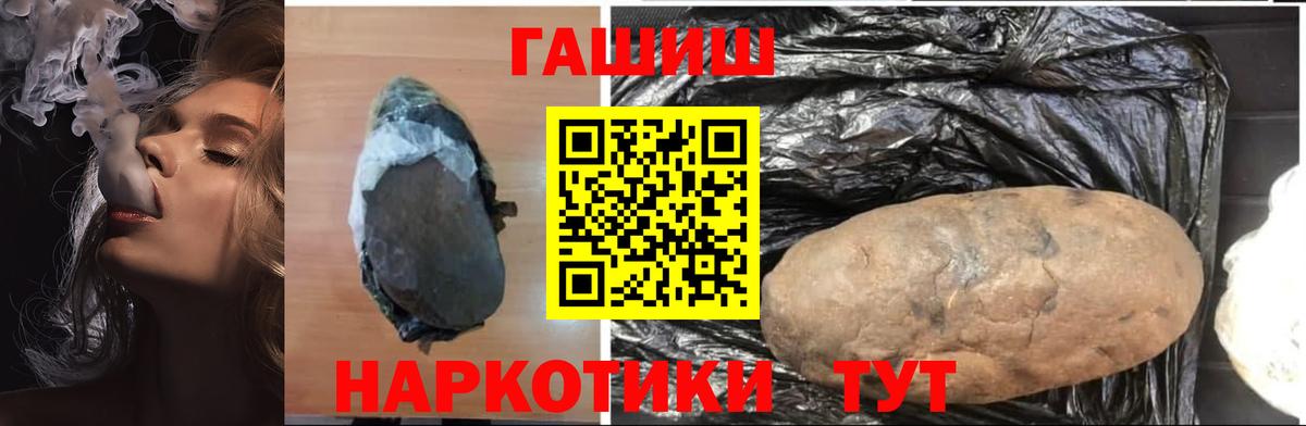 Электросталь  Гашиш 40% ТГК  где найти   ГАШИШ VHQ  Вход с VPN  ГАШ 