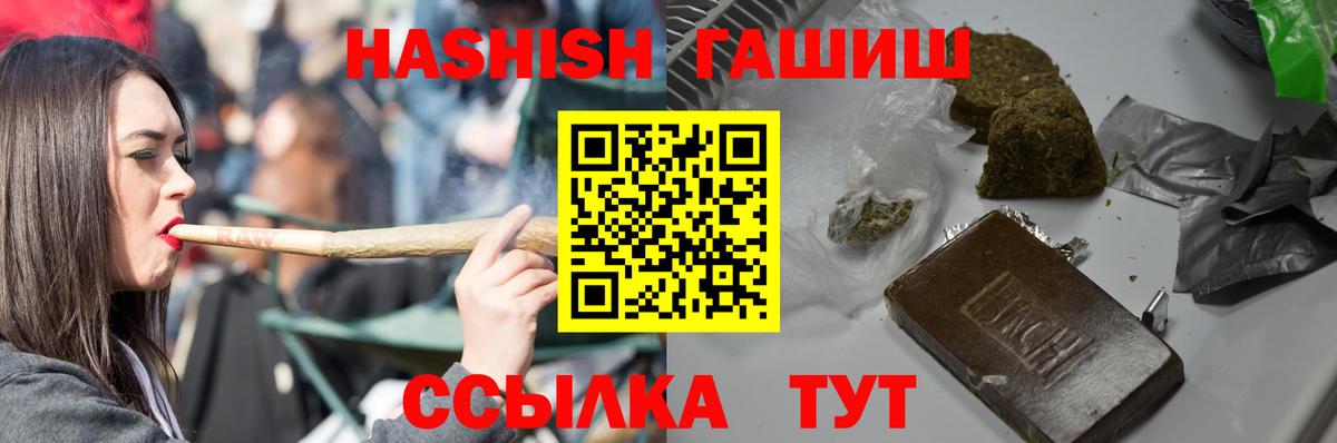 ГАШ VHQ Электросталь