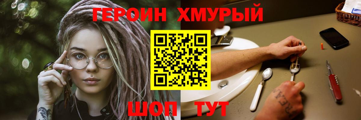 Электросталь  ГЕРОИН афганец  Вход с VPN 
