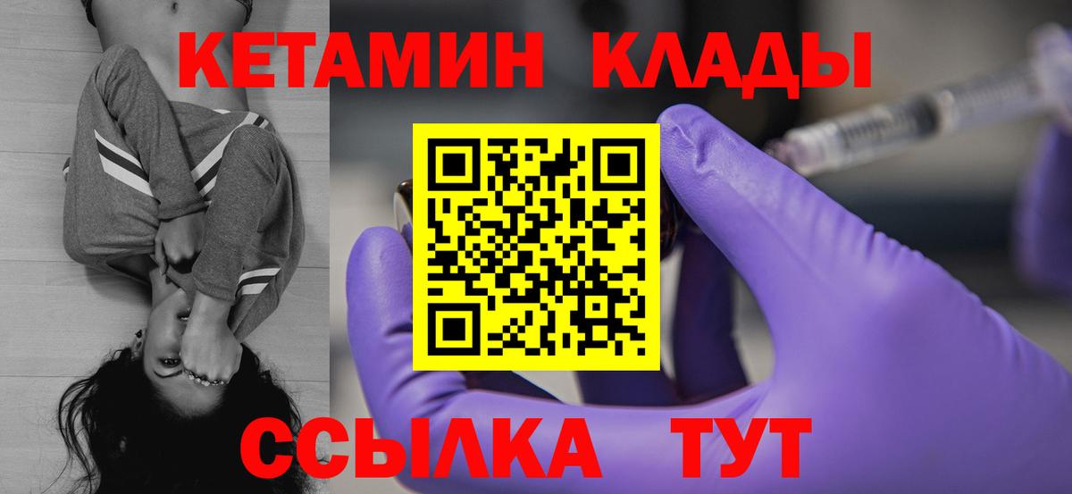КЕТАМИН VHQ  Кетамин VHQ  Вход с VPN  Электросталь 
