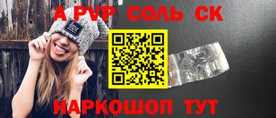 соль ск Ливны