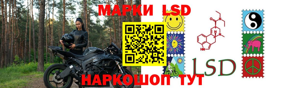 LSD-25 экстази кислота Электросталь