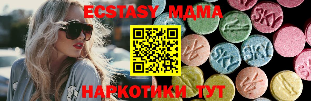 MDMA Molly  Вход с VPN  MDMA  MDMA VHQ  Электросталь 