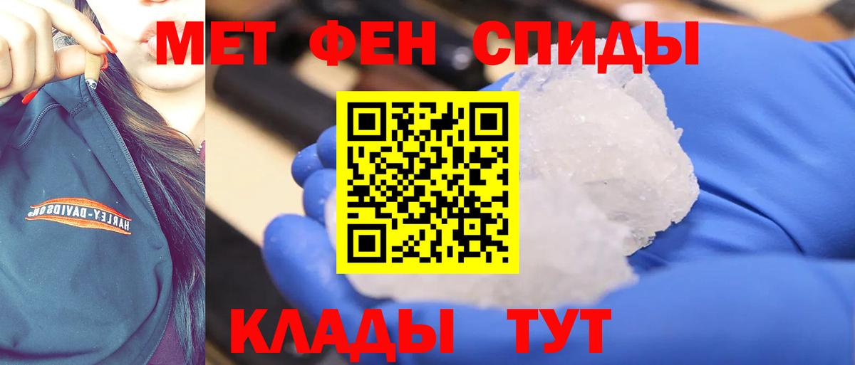 Первитин пудра Электросталь