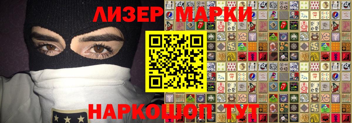 Наркотические марки 1,8мг  Вход с VPN  Наркотические марки 1,8мг  Электросталь 