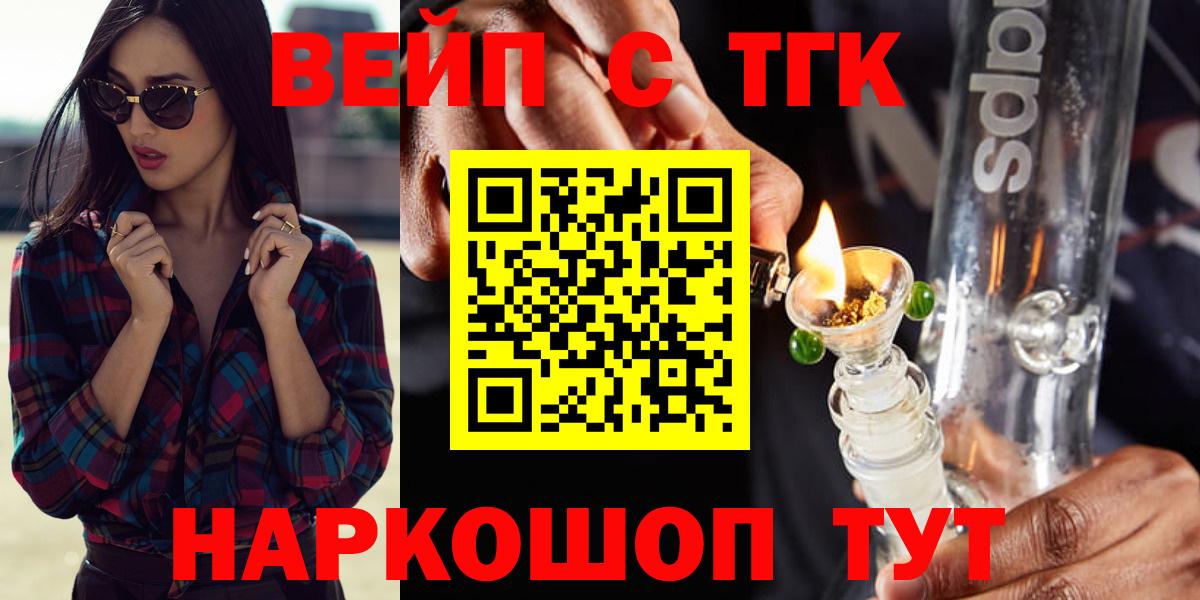 Электросталь  Дистиллят ТГК вейп с тгк  Дистиллят ТГК Wax  Вход с VPN 