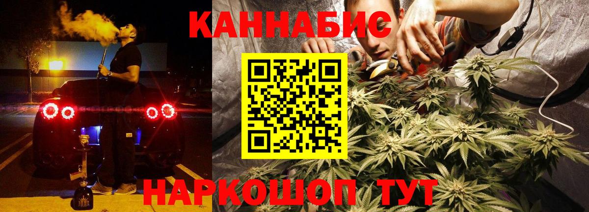 Конопля ГИДРОПОН  Марихуана VHQ  Конопля MAZAR  Каннабис White Widow  Электросталь  Вход с VPN 